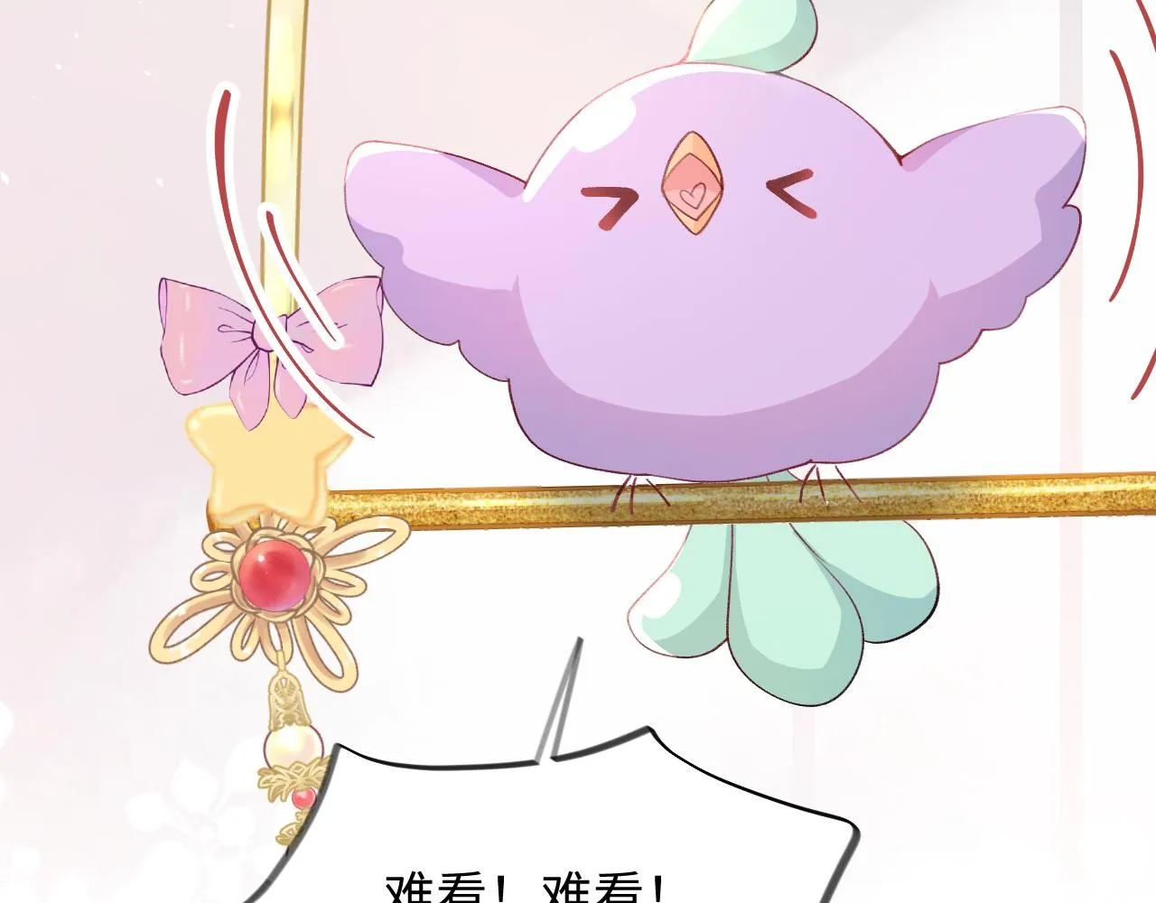 第28话 怦然心动 第49页