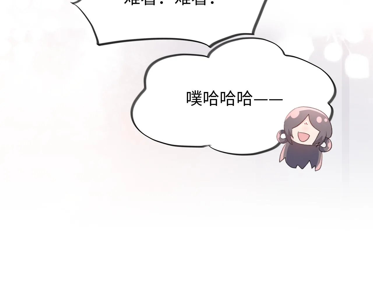第28话 怦然心动 第50页