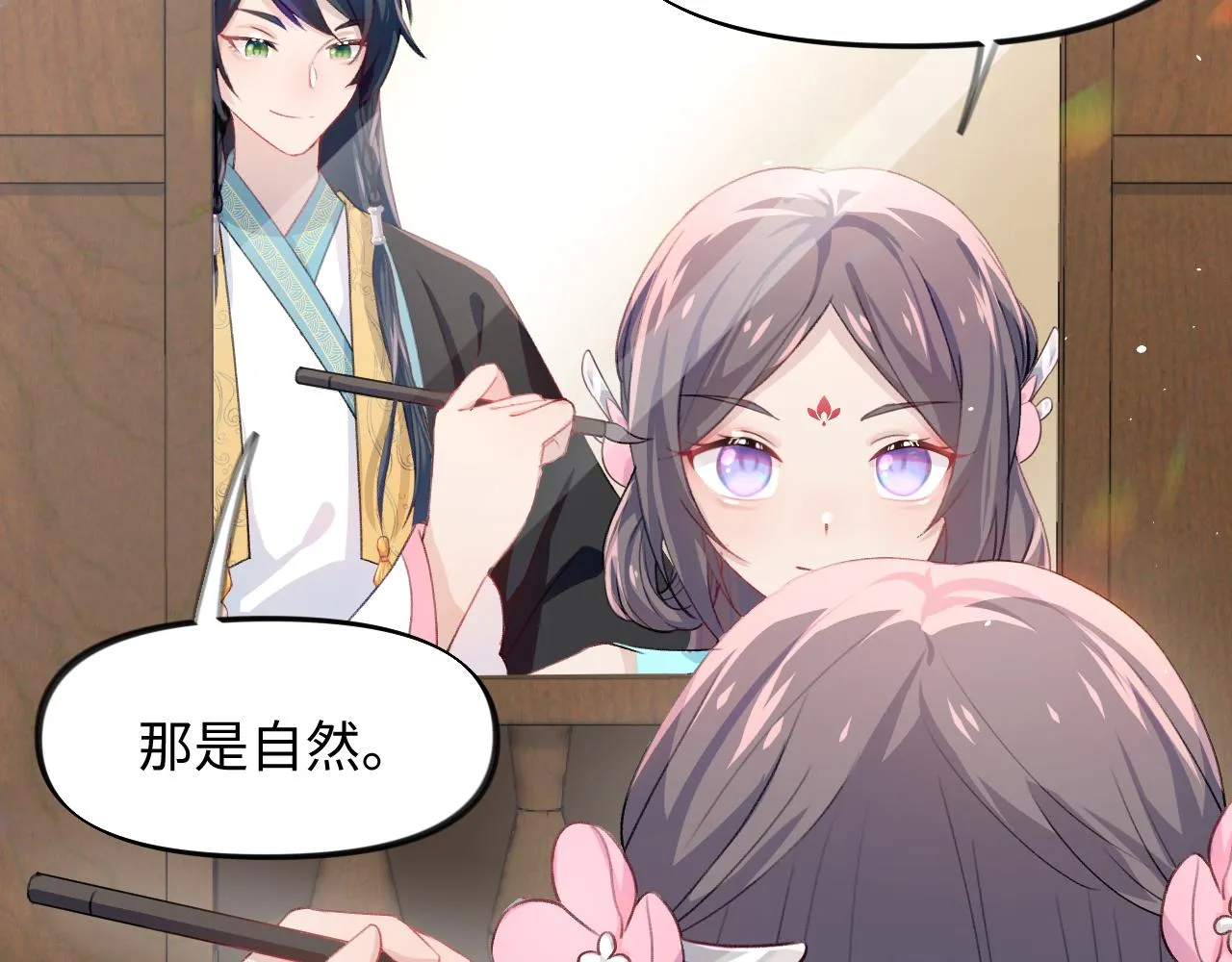 第28话 怦然心动 第52页
