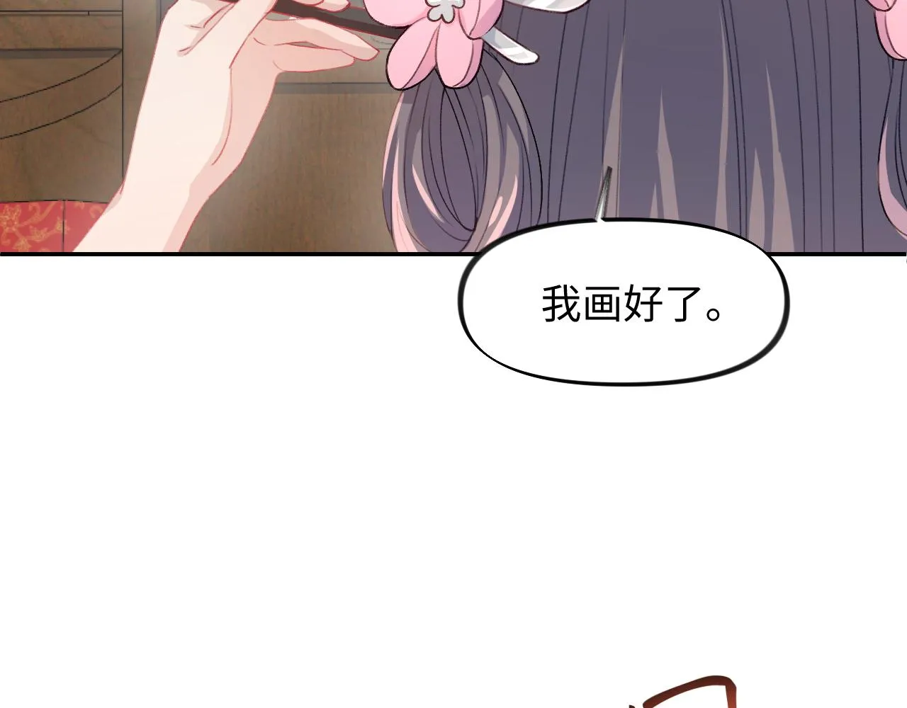 第28话 怦然心动 第53页