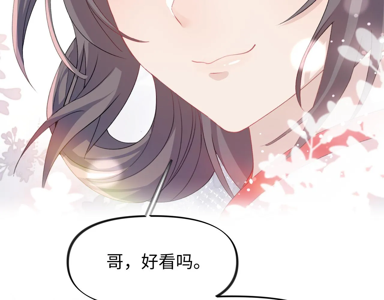 第28话 怦然心动 第55页