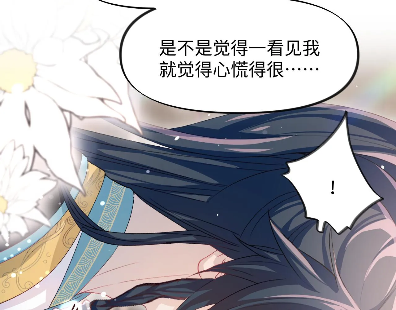 第28话 怦然心动 第56页