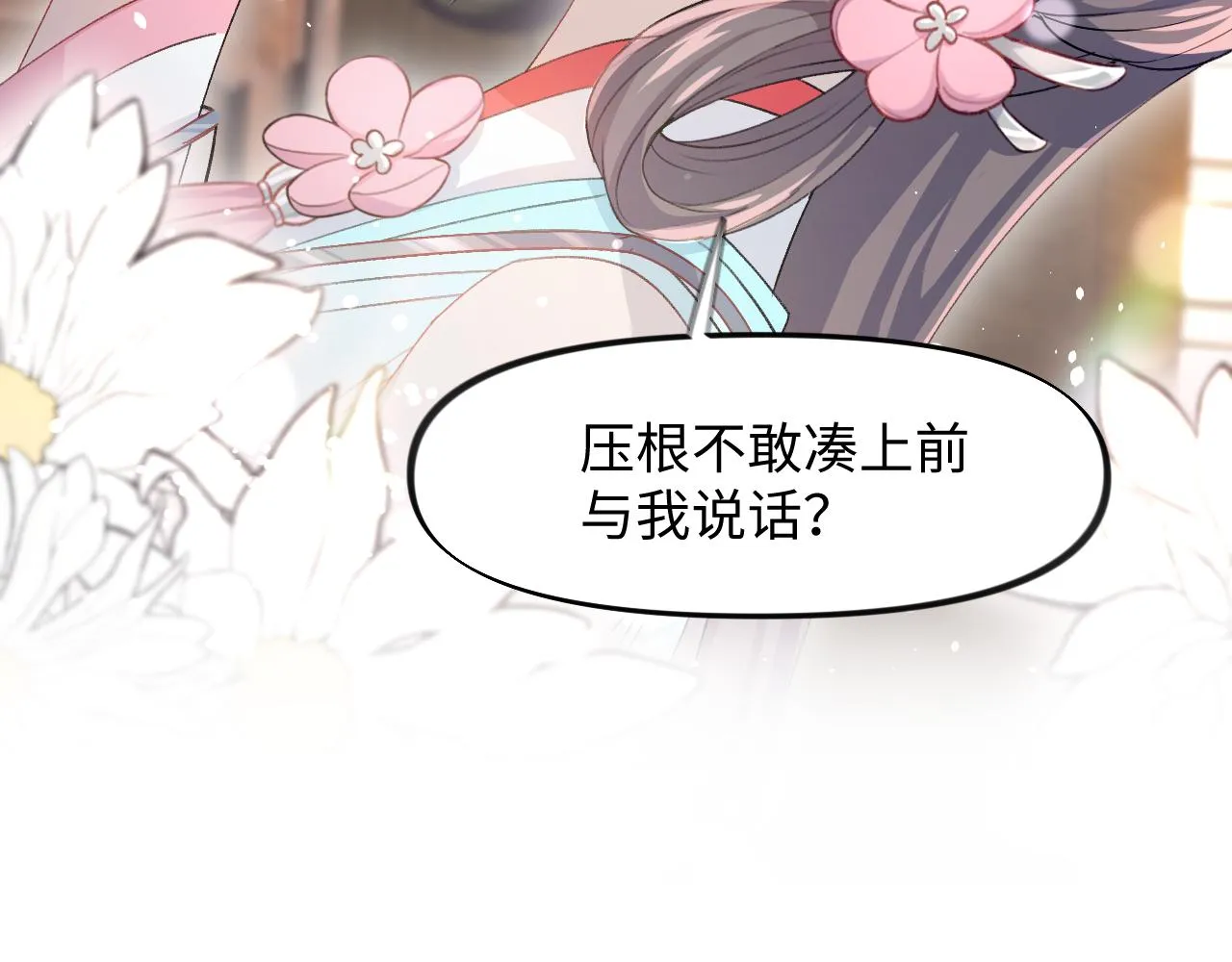 第28话 怦然心动 第58页