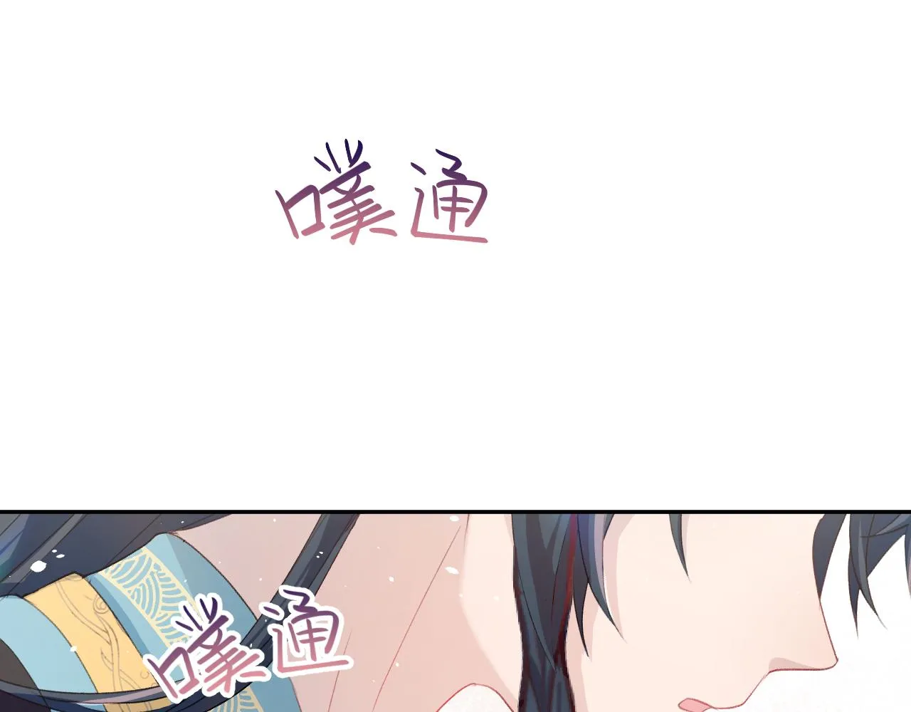 第28话 怦然心动 第59页