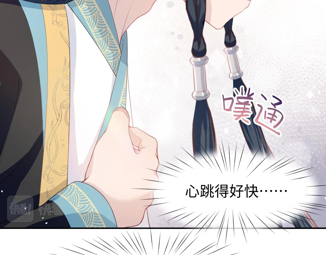 第28话 怦然心动 第60页
