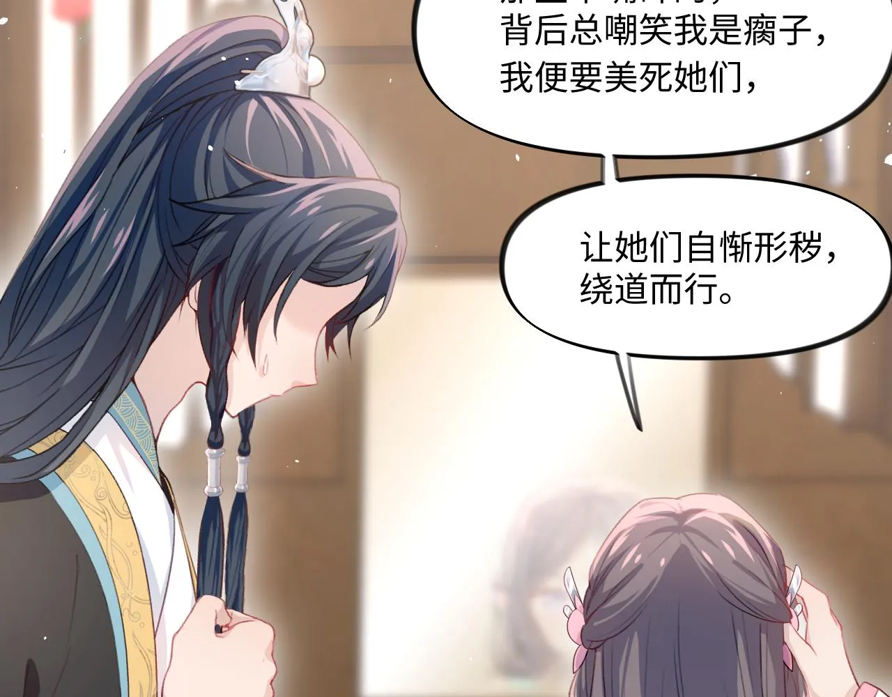 第28话 怦然心动 第62页