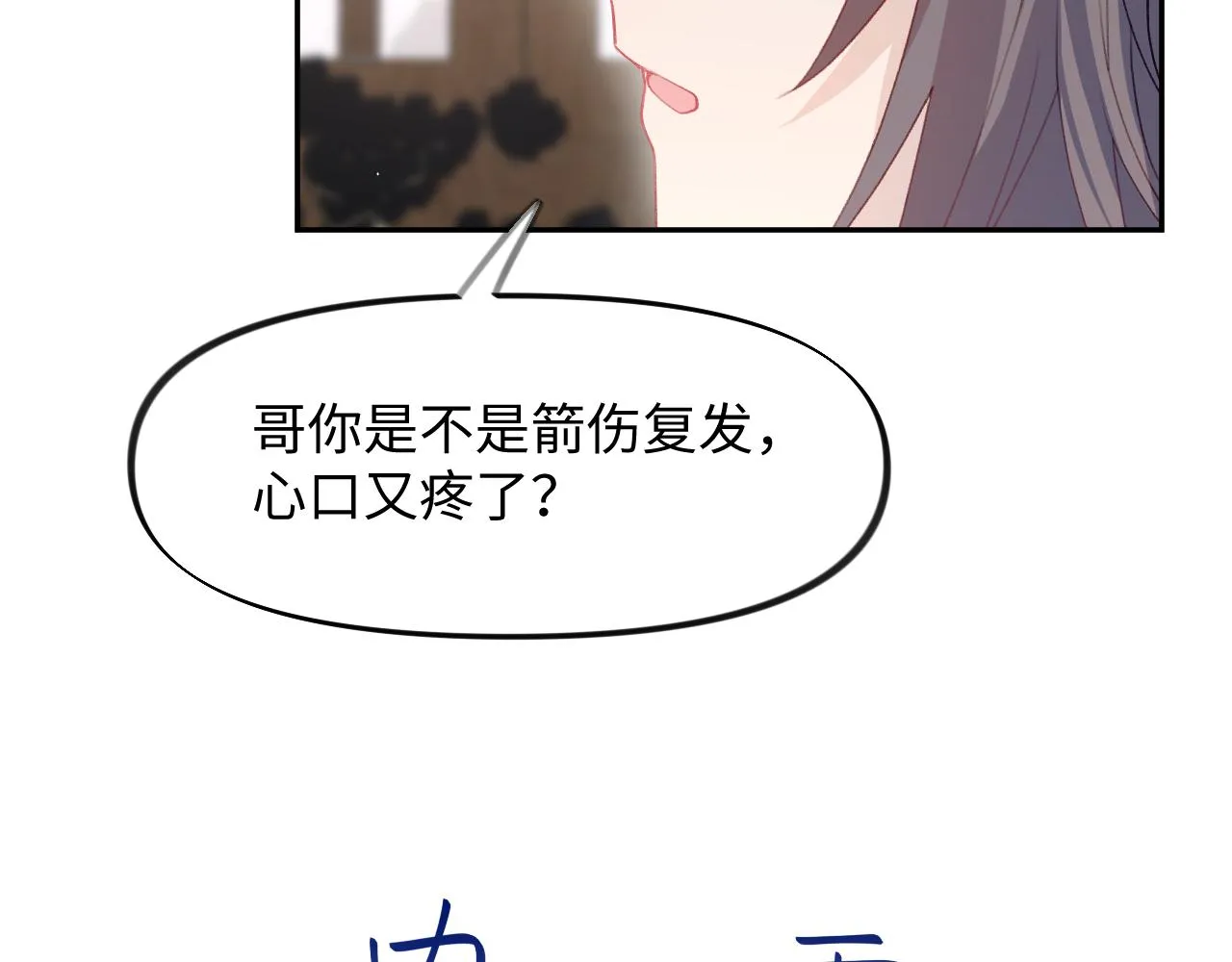 第28话 怦然心动 第65页