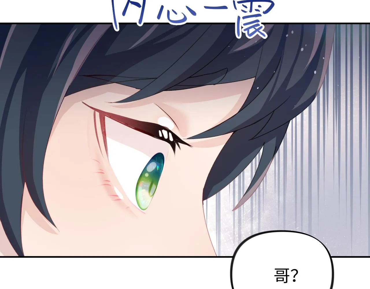 第28话 怦然心动 第66页