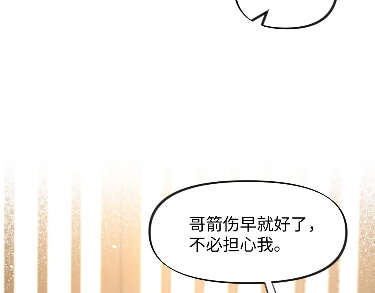 第28话 怦然心动 第67页