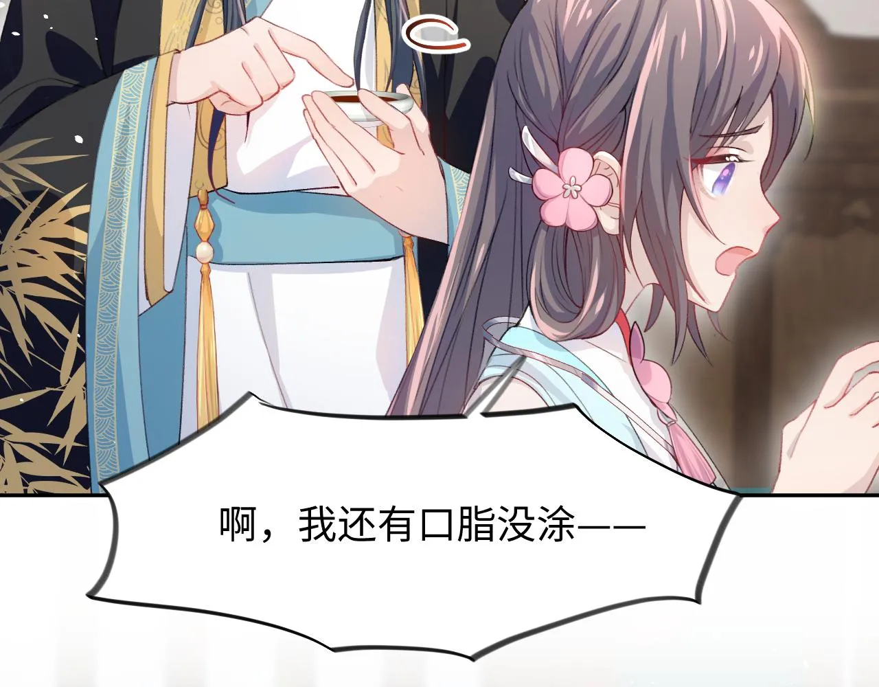 第28话 怦然心动 第69页