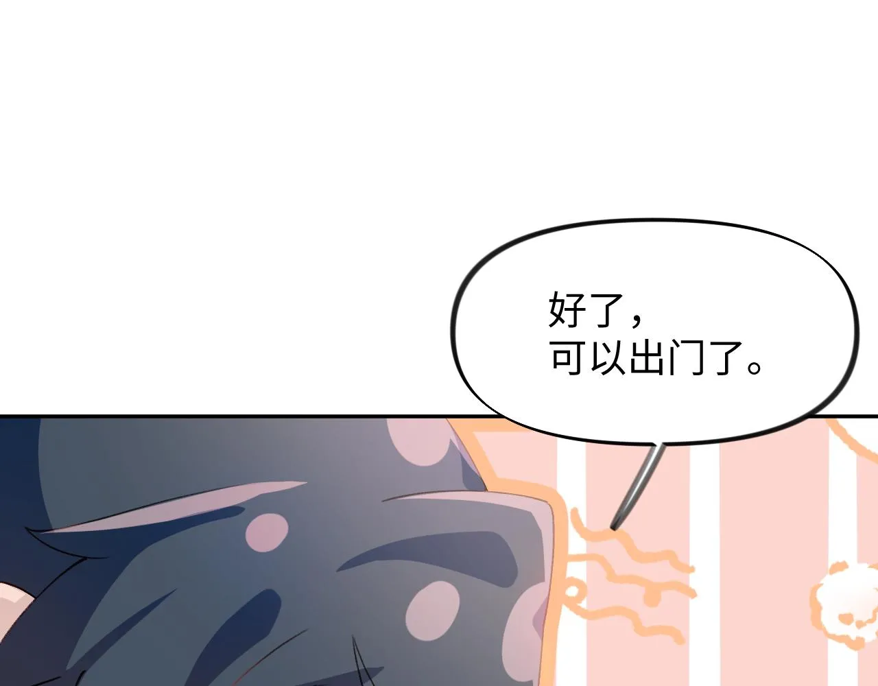 第28话 怦然心动 第77页