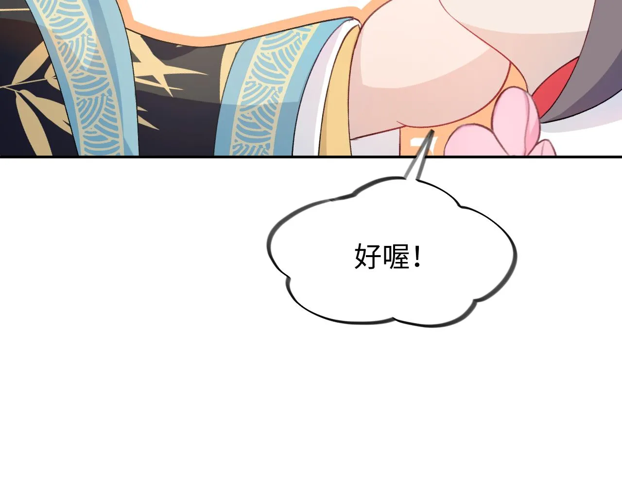 第28话 怦然心动 第79页