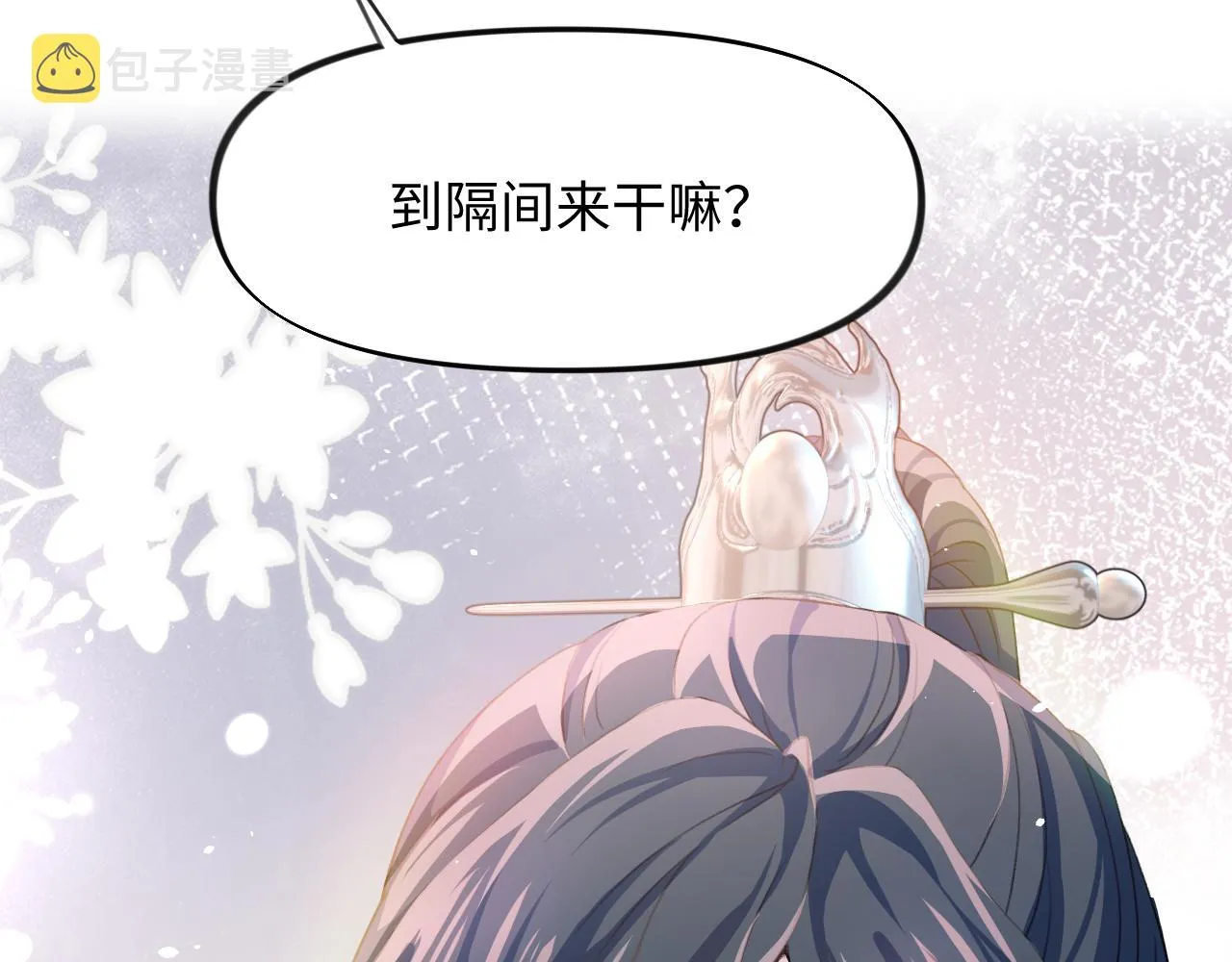 第28话 怦然心动 第85页