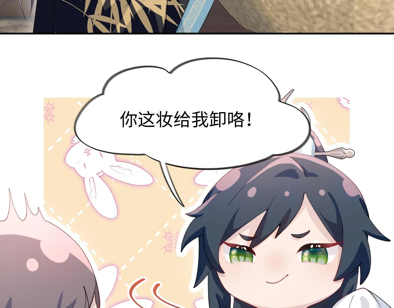 第29话 哥哥的占有欲 第7页