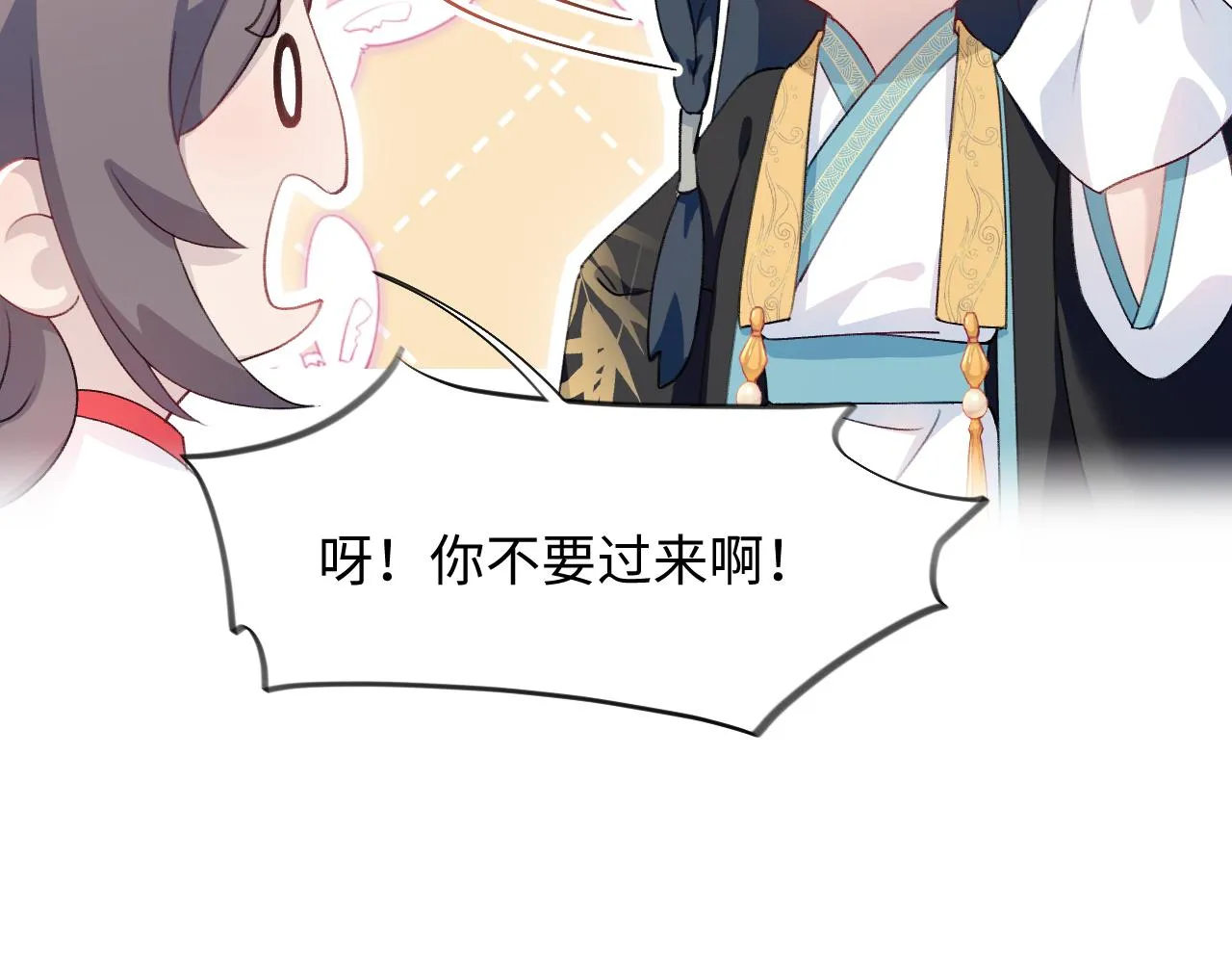 第29话 哥哥的占有欲 第8页