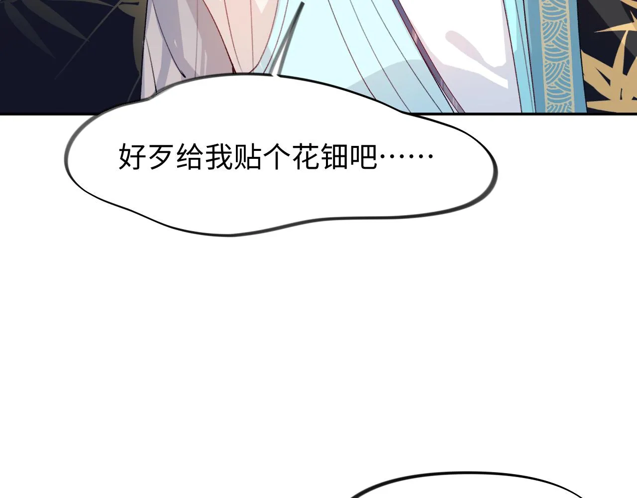 第29话 哥哥的占有欲 第11页