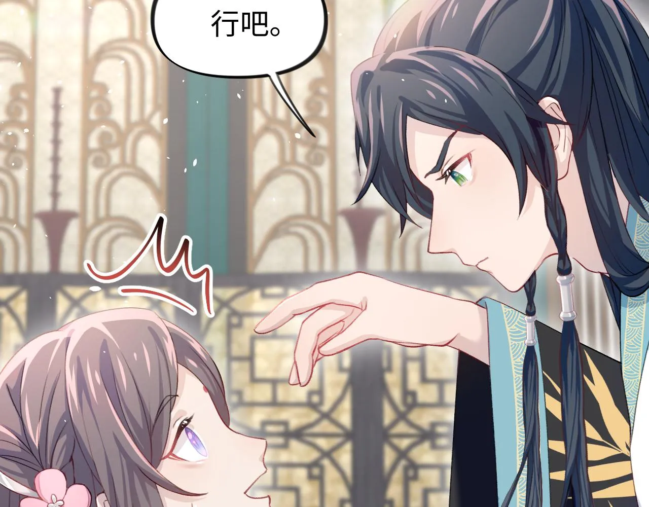 第29话 哥哥的占有欲 第14页