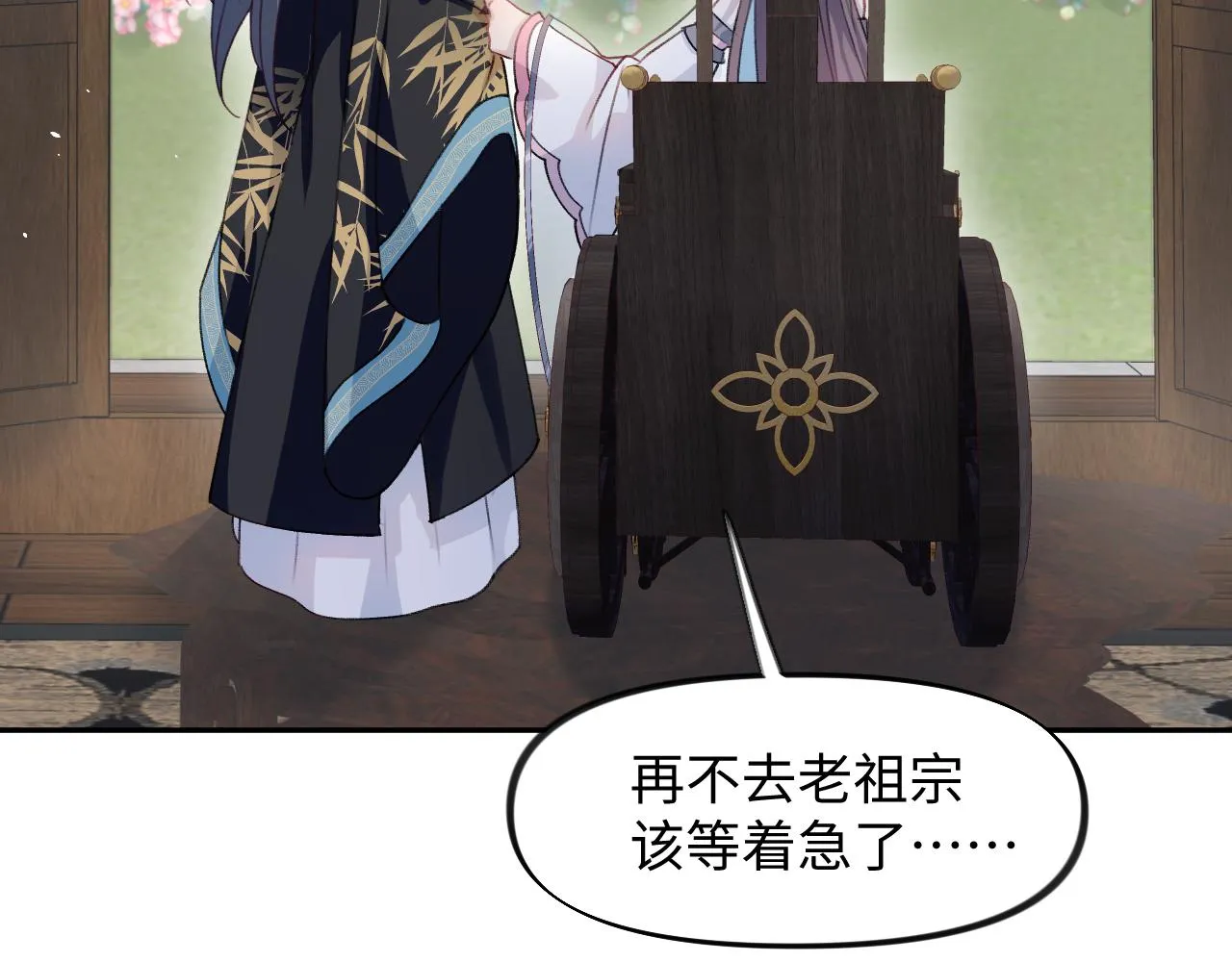 第29话 哥哥的占有欲 第19页