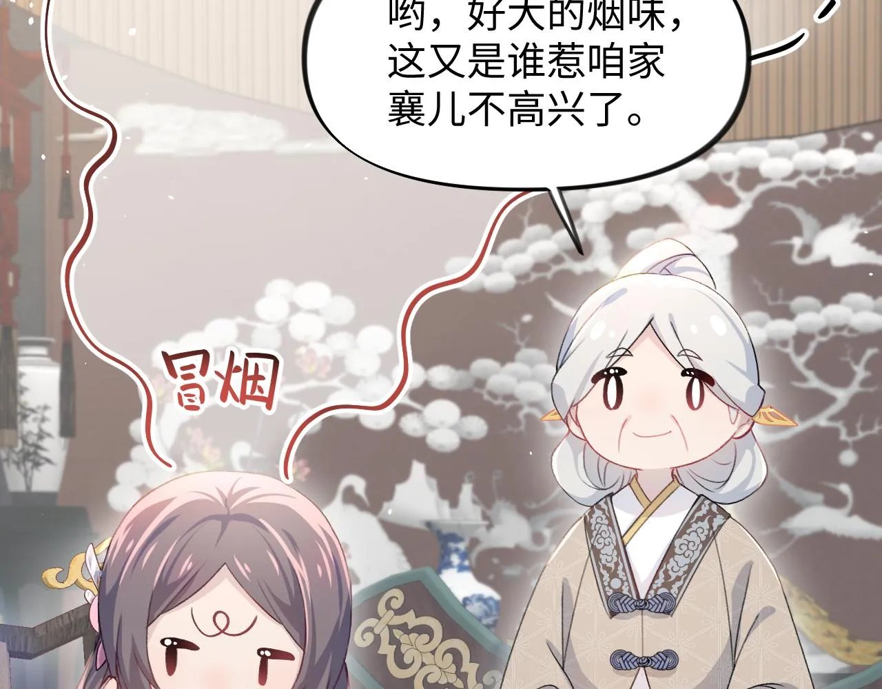 第29话 哥哥的占有欲 第21页