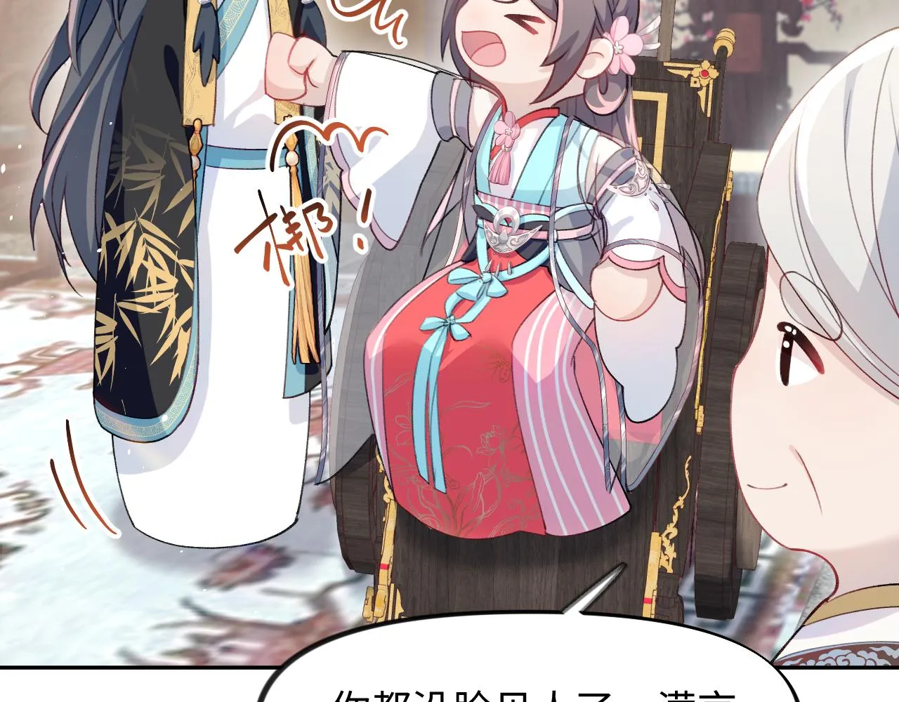 第29话 哥哥的占有欲 第24页