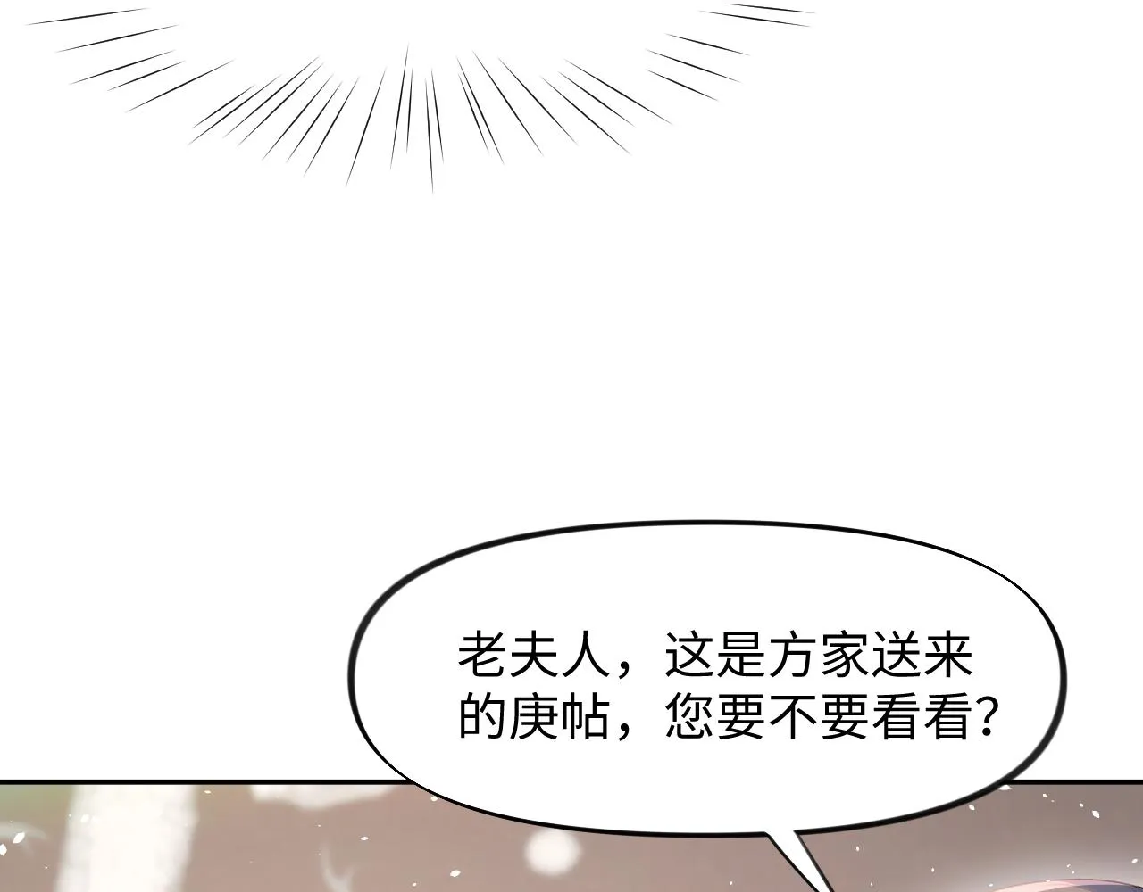 第29话 哥哥的占有欲 第28页