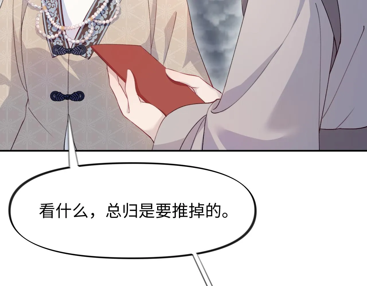 第29话 哥哥的占有欲 第30页