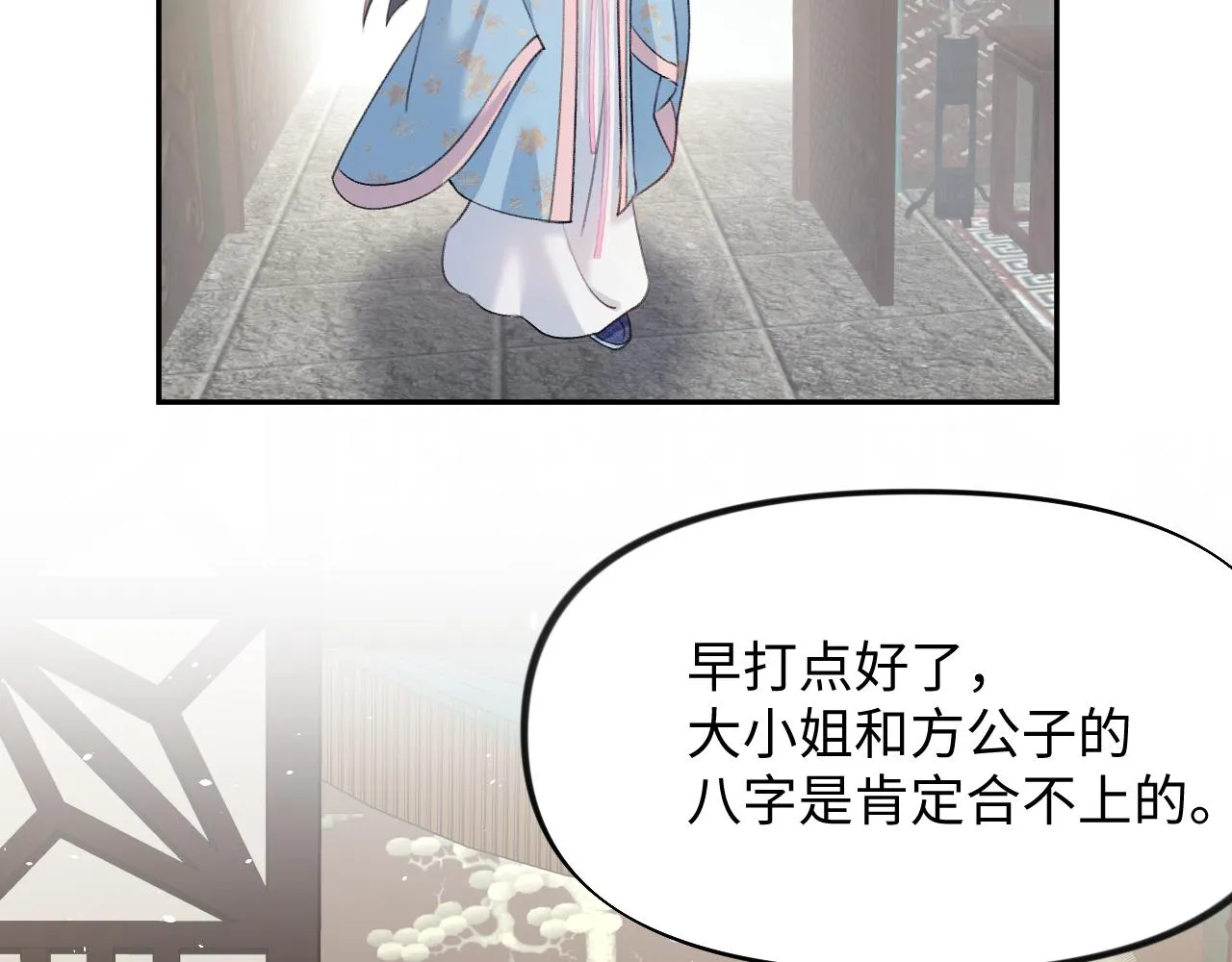第29话 哥哥的占有欲 第32页
