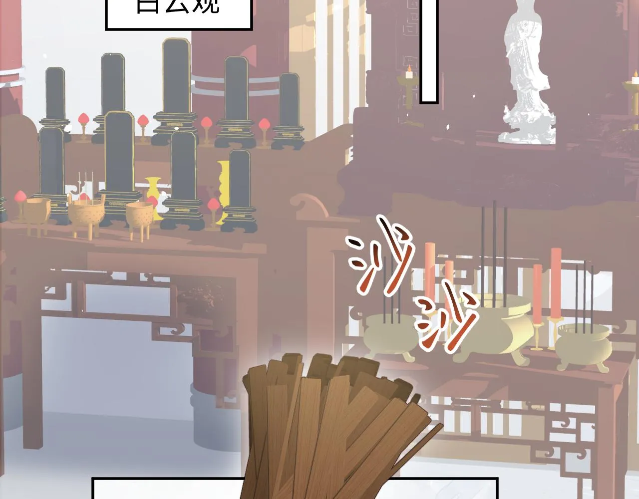 第29话 哥哥的占有欲 第37页