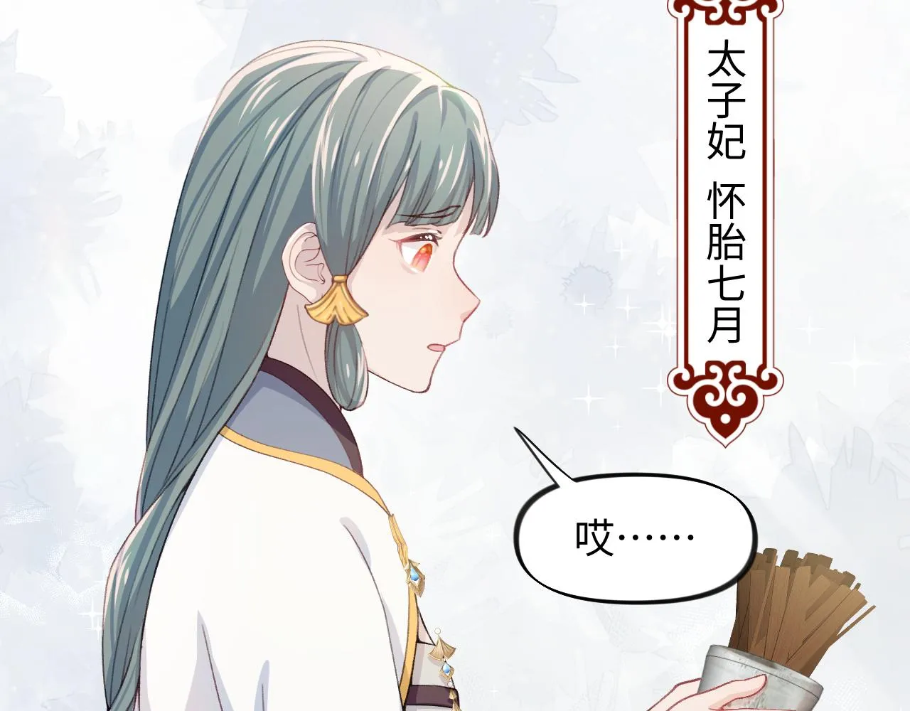 第29话 哥哥的占有欲 第39页