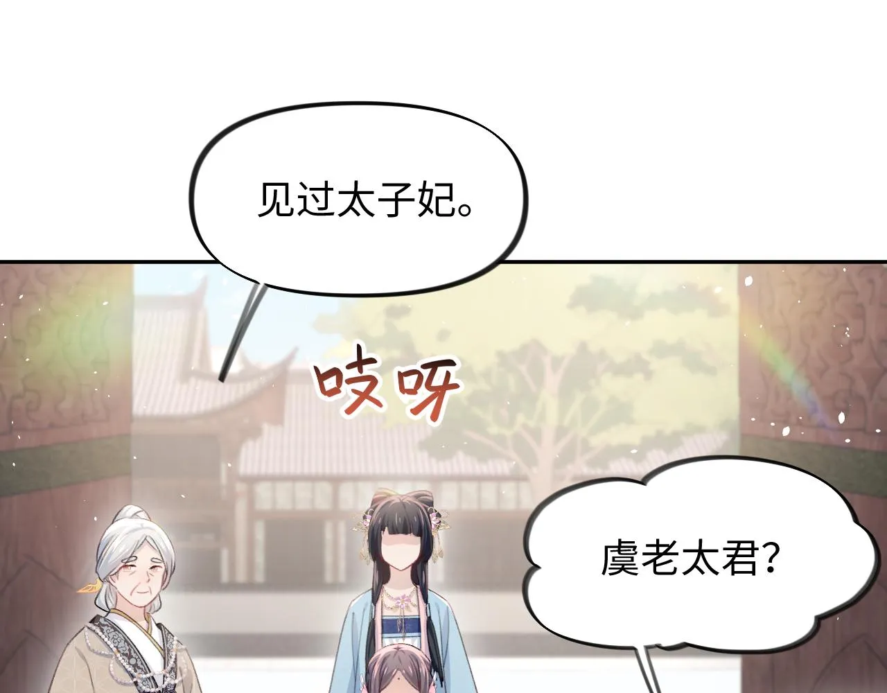 第29话 哥哥的占有欲 第41页
