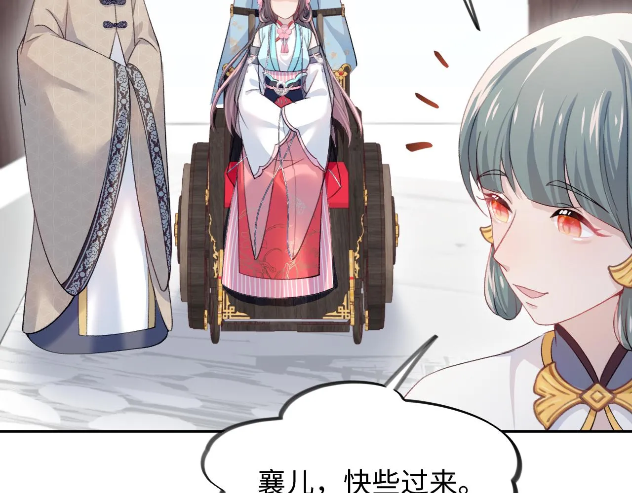 第29话 哥哥的占有欲 第42页