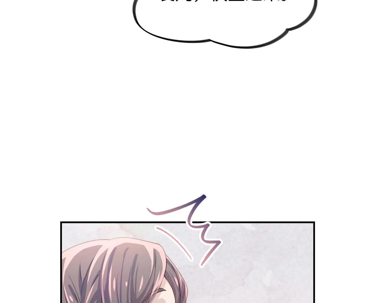 第29话 哥哥的占有欲 第43页