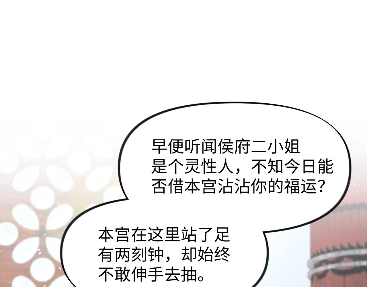 第29话 哥哥的占有欲 第45页