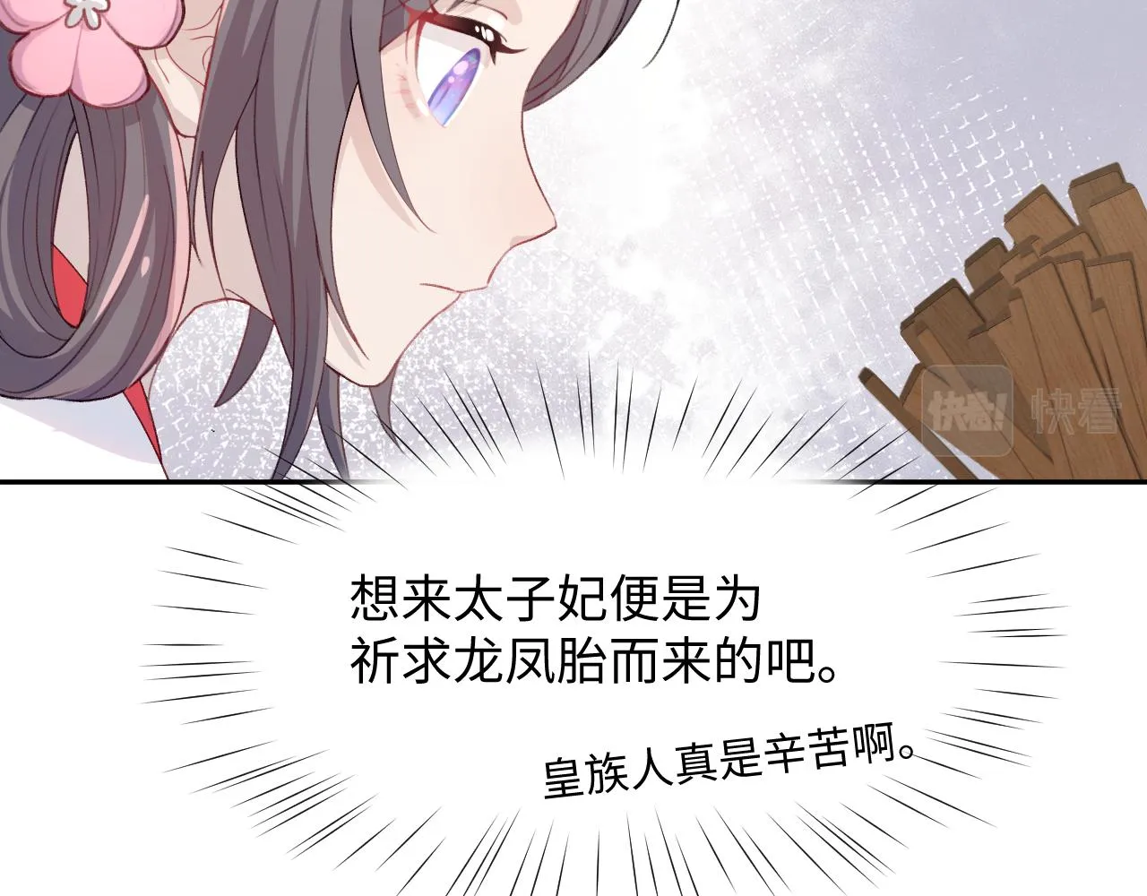 第29话 哥哥的占有欲 第49页