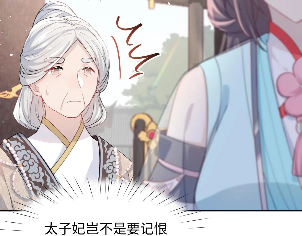 第29话 哥哥的占有欲 第51页