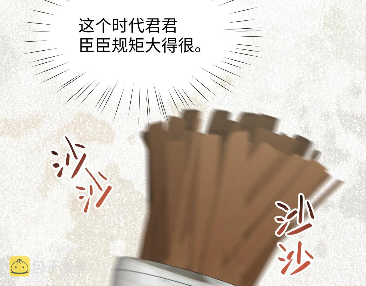 第29话 哥哥的占有欲 第55页
