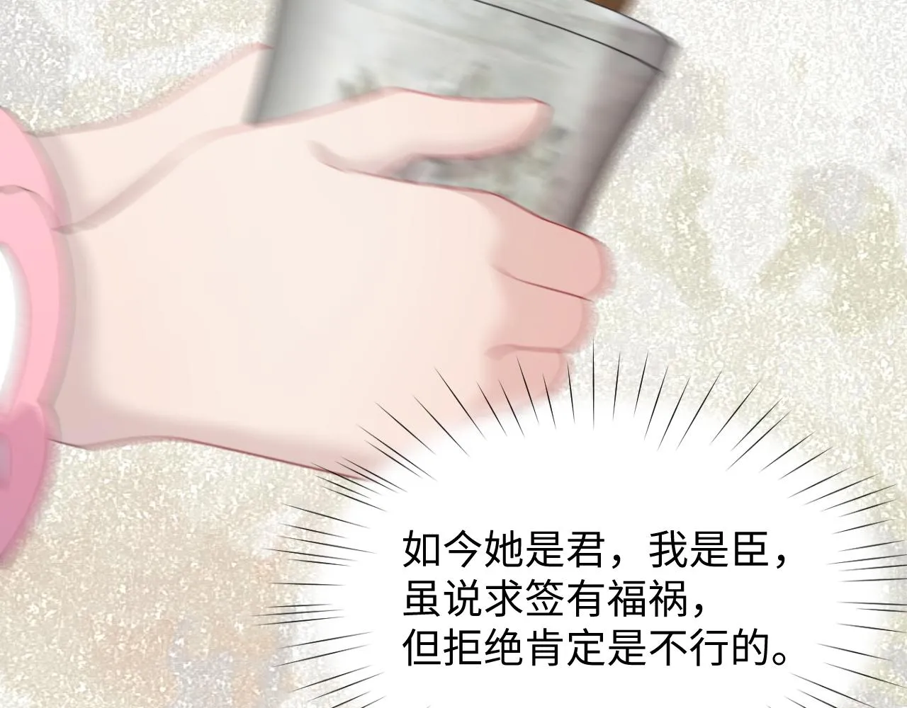 第29话 哥哥的占有欲 第56页