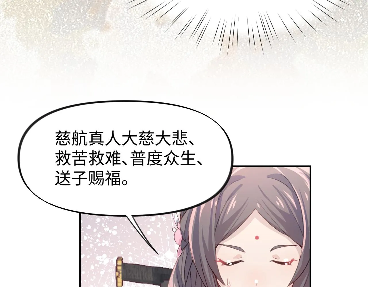 第29话 哥哥的占有欲 第57页