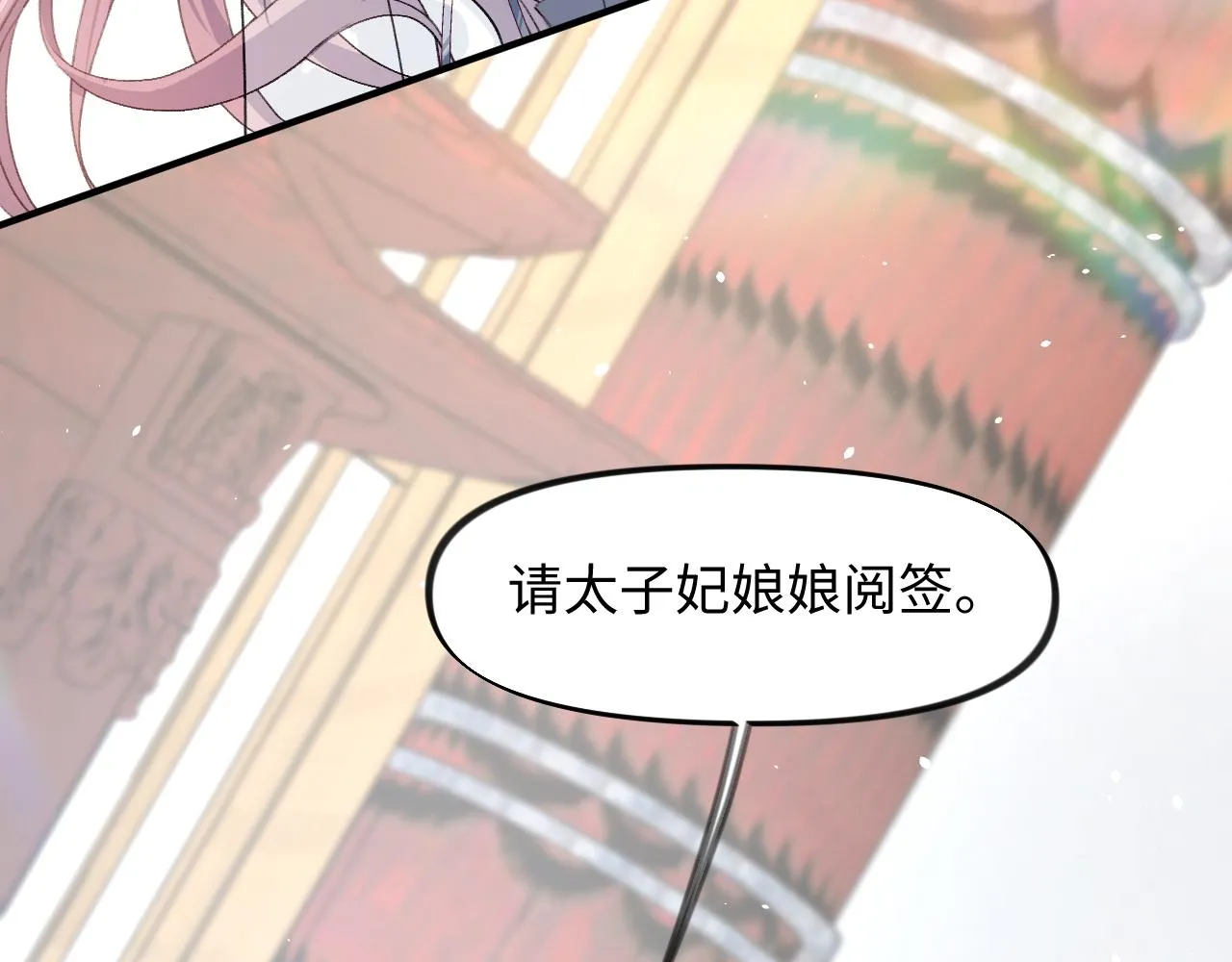 第29话 哥哥的占有欲 第63页