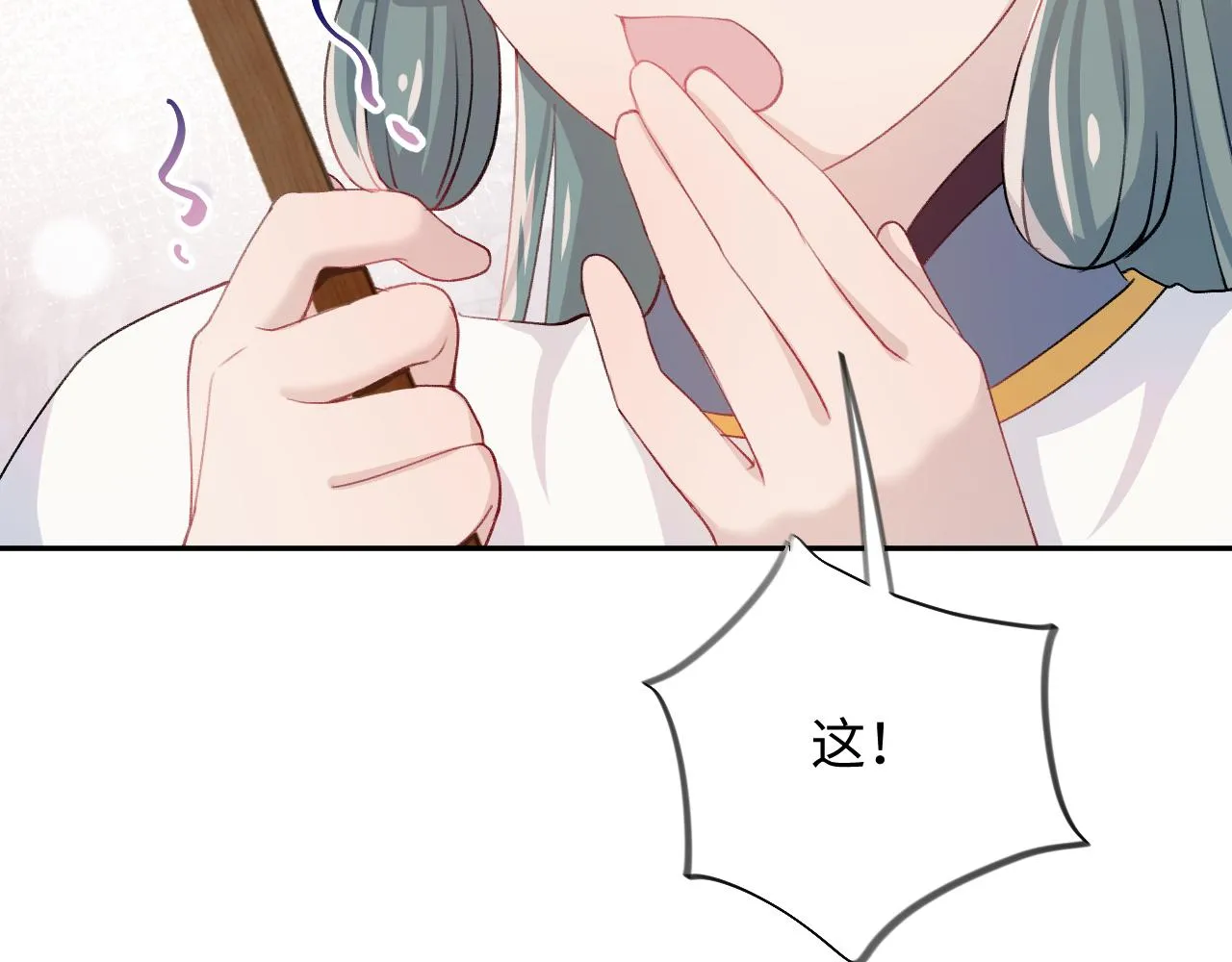 第29话 哥哥的占有欲 第67页