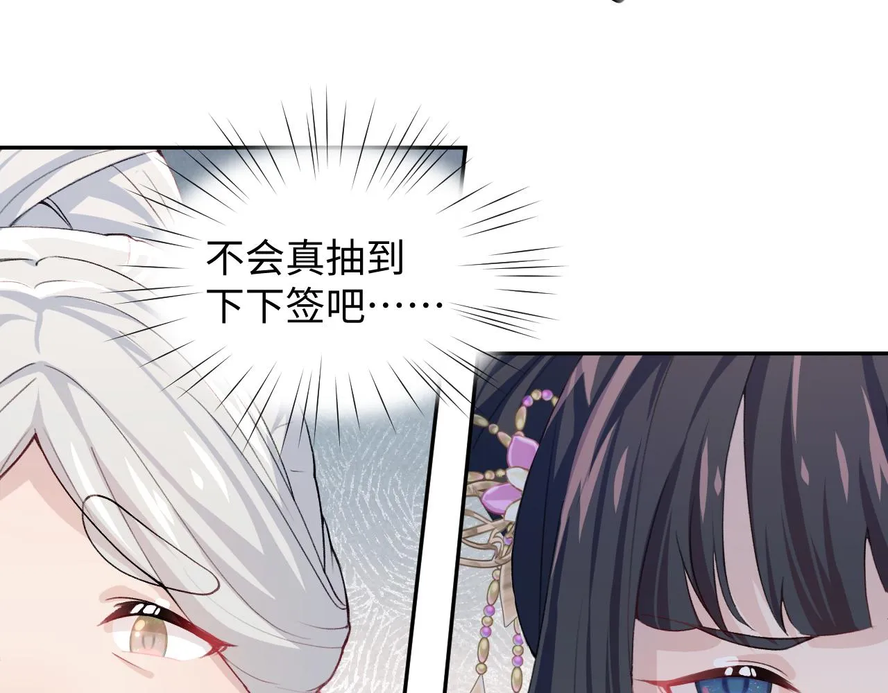 第29话 哥哥的占有欲 第68页