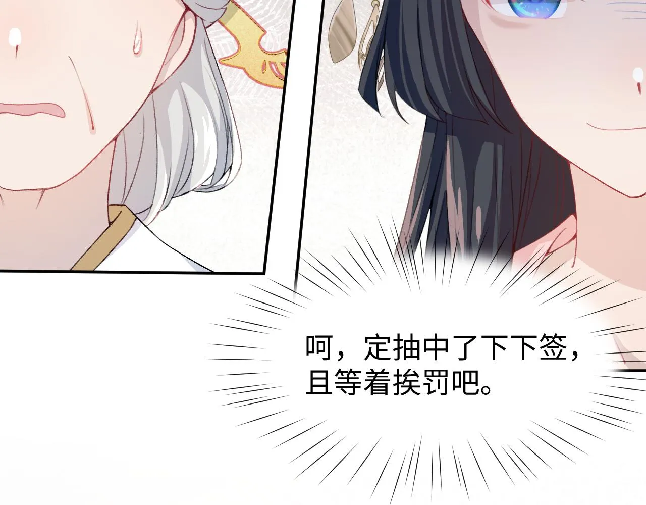 第29话 哥哥的占有欲 第69页