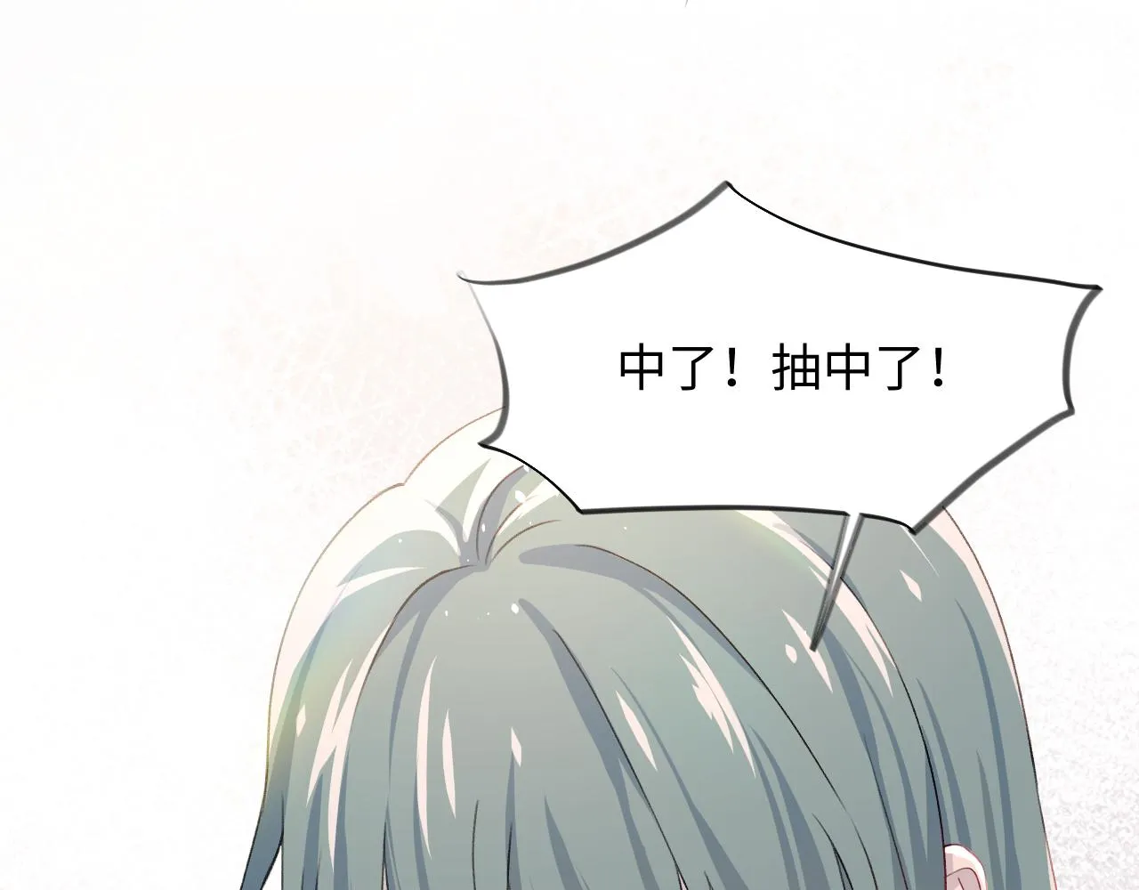 第29话 哥哥的占有欲 第70页