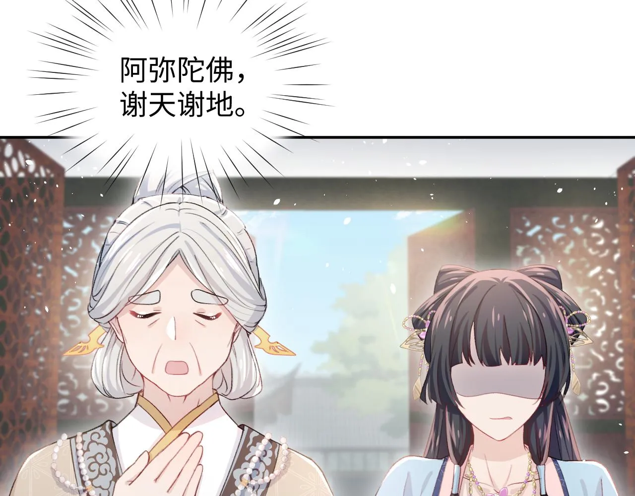 第29话 哥哥的占有欲 第75页