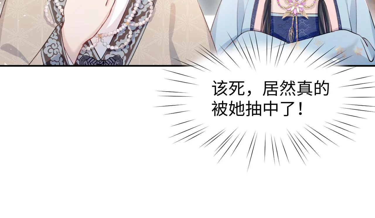 第29话 哥哥的占有欲 第76页