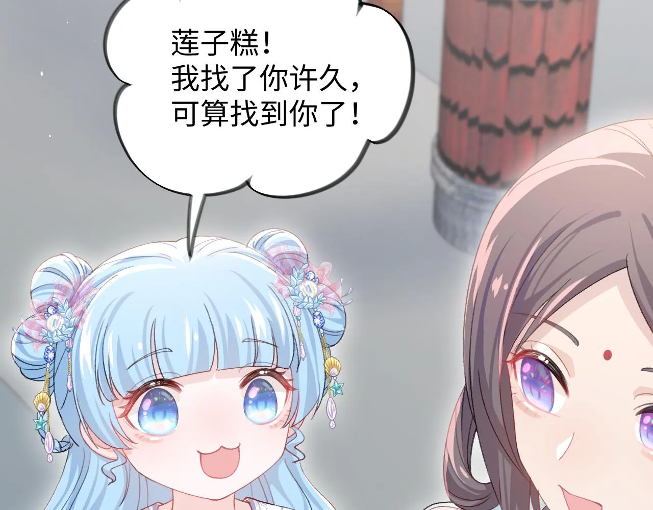 第29话 哥哥的占有欲 第80页