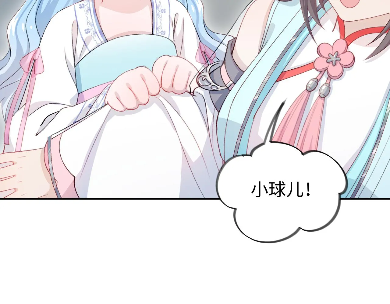 第29话 哥哥的占有欲 第81页