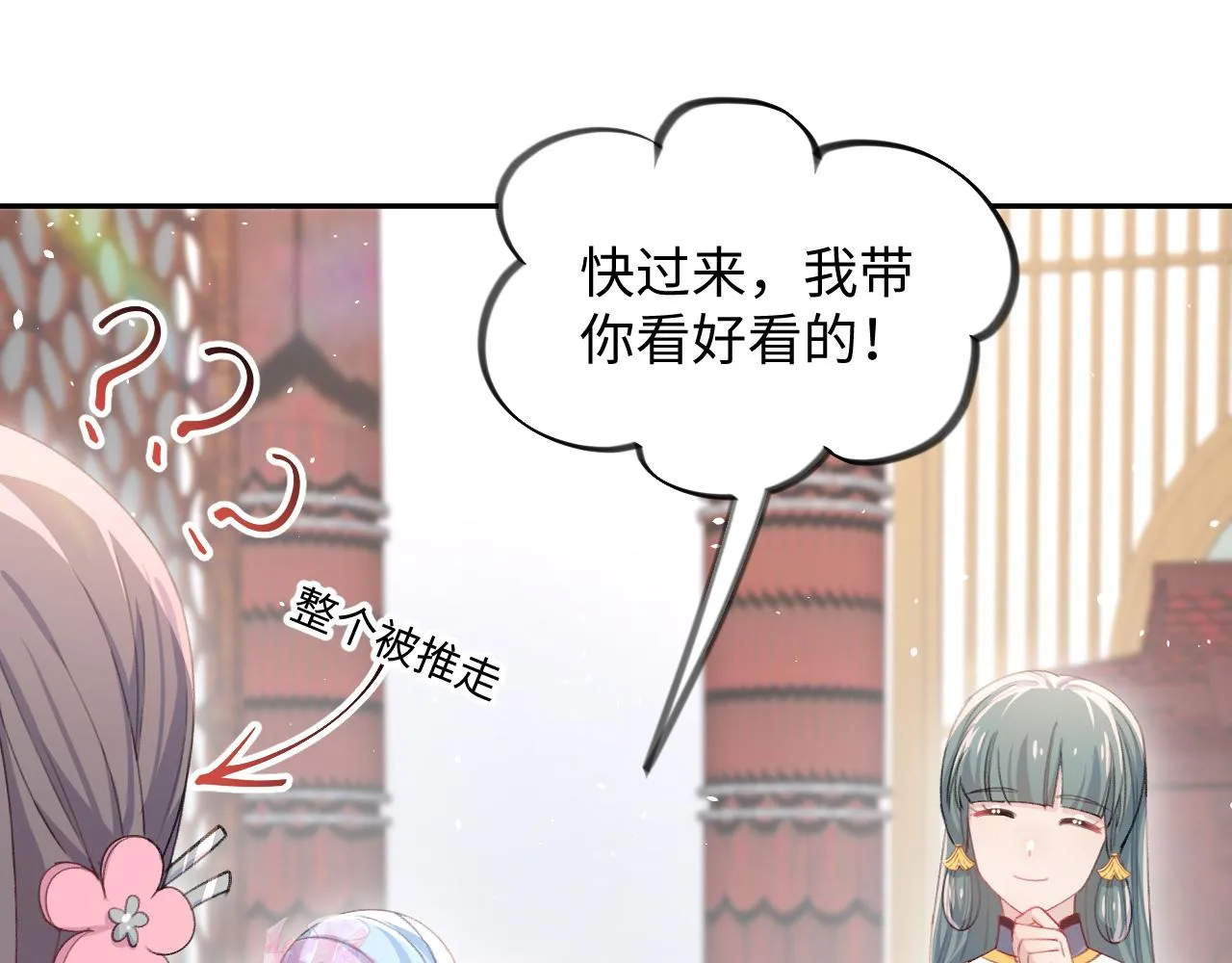 第29话 哥哥的占有欲 第82页