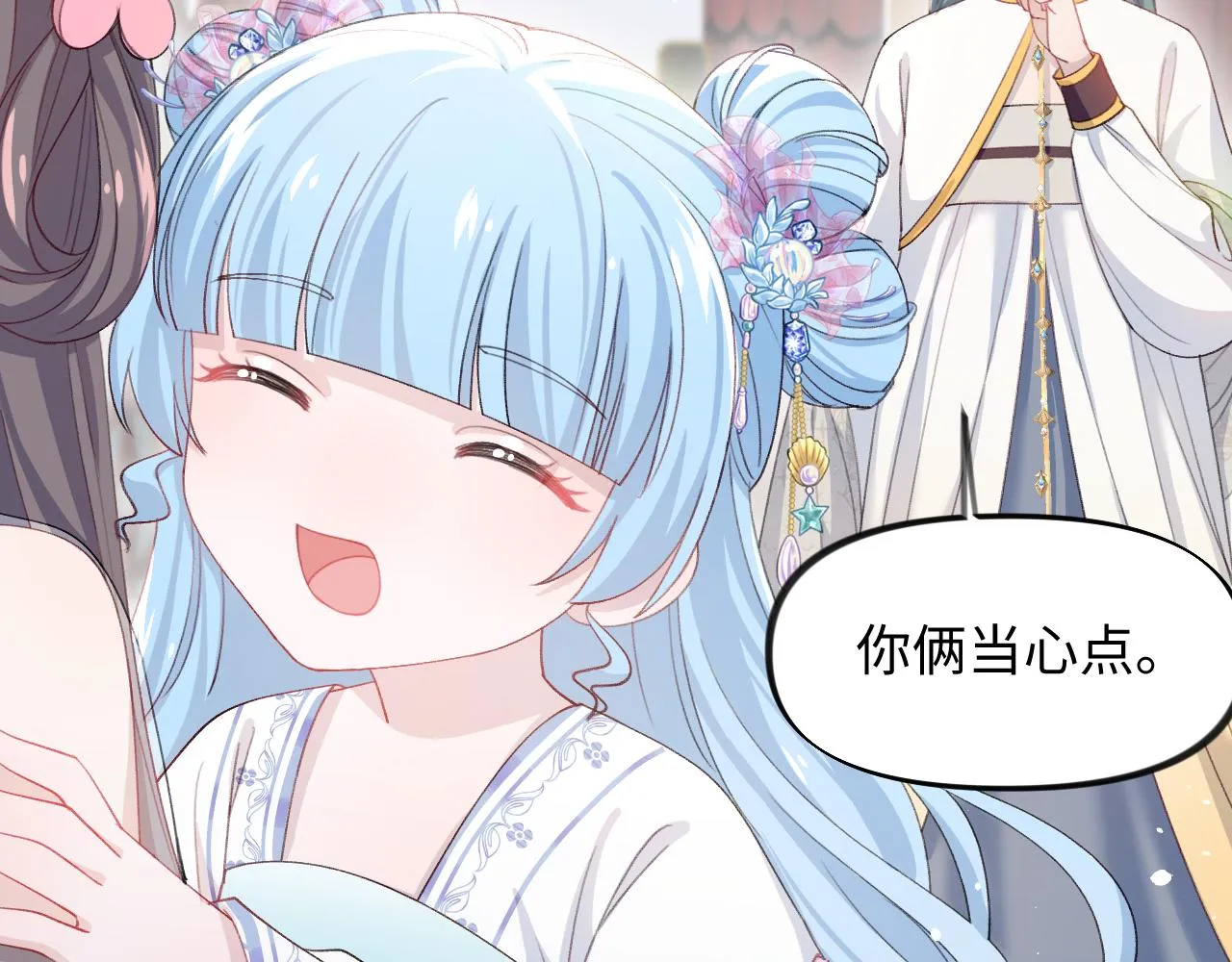 第29话 哥哥的占有欲 第83页
