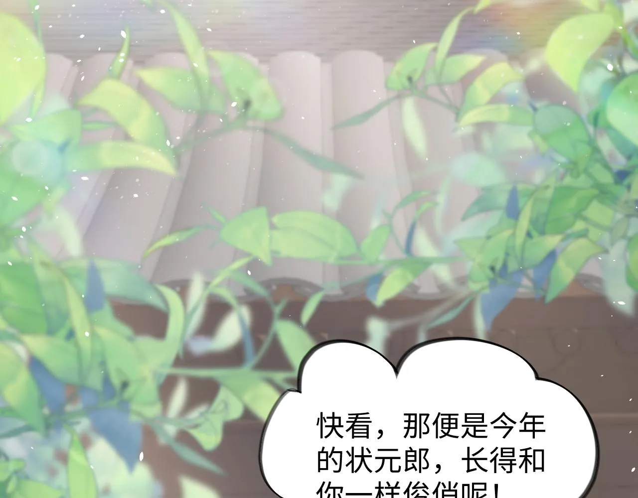 第29话 哥哥的占有欲 第85页
